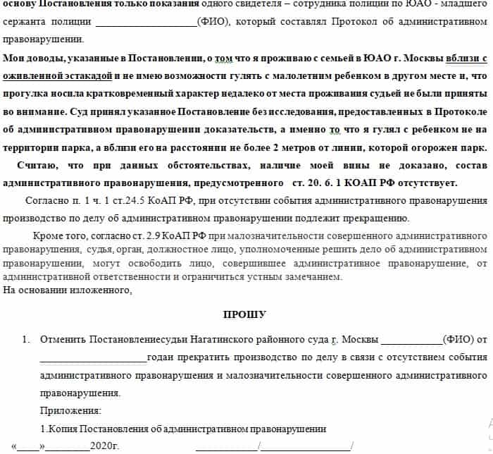 Реферат: Административная жалоба как средство защиты прав граждн от незаконных действий (бездействия) должностных лиц и специфика ее правового регулирования в таможенных органах